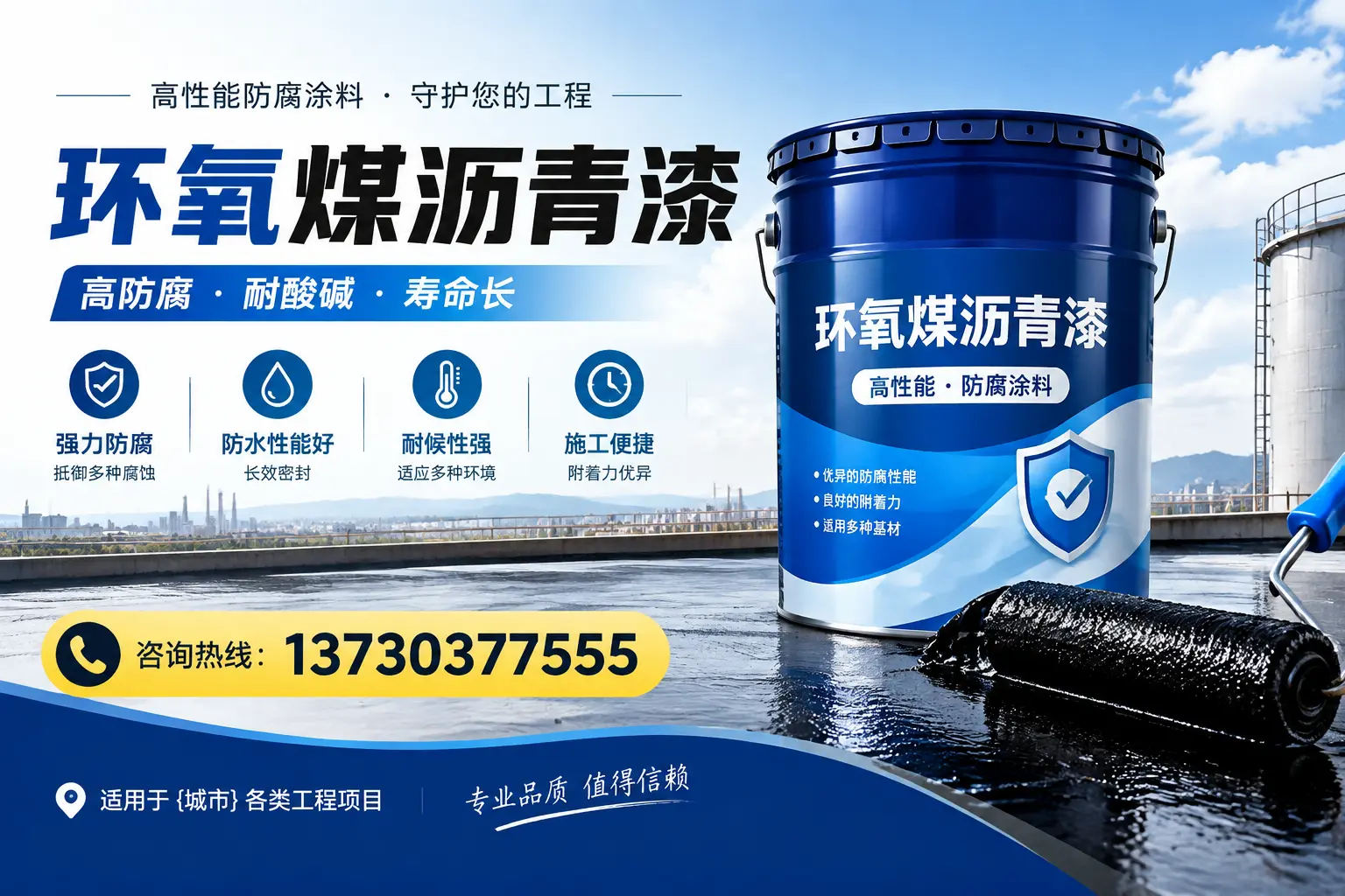 在湛江使用环氧煤沥青漆的常见误区解析